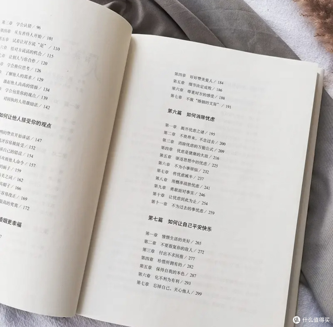 洞悉人心，解锁财富密码《人性的弱点全集》领衔你的618囤书清单