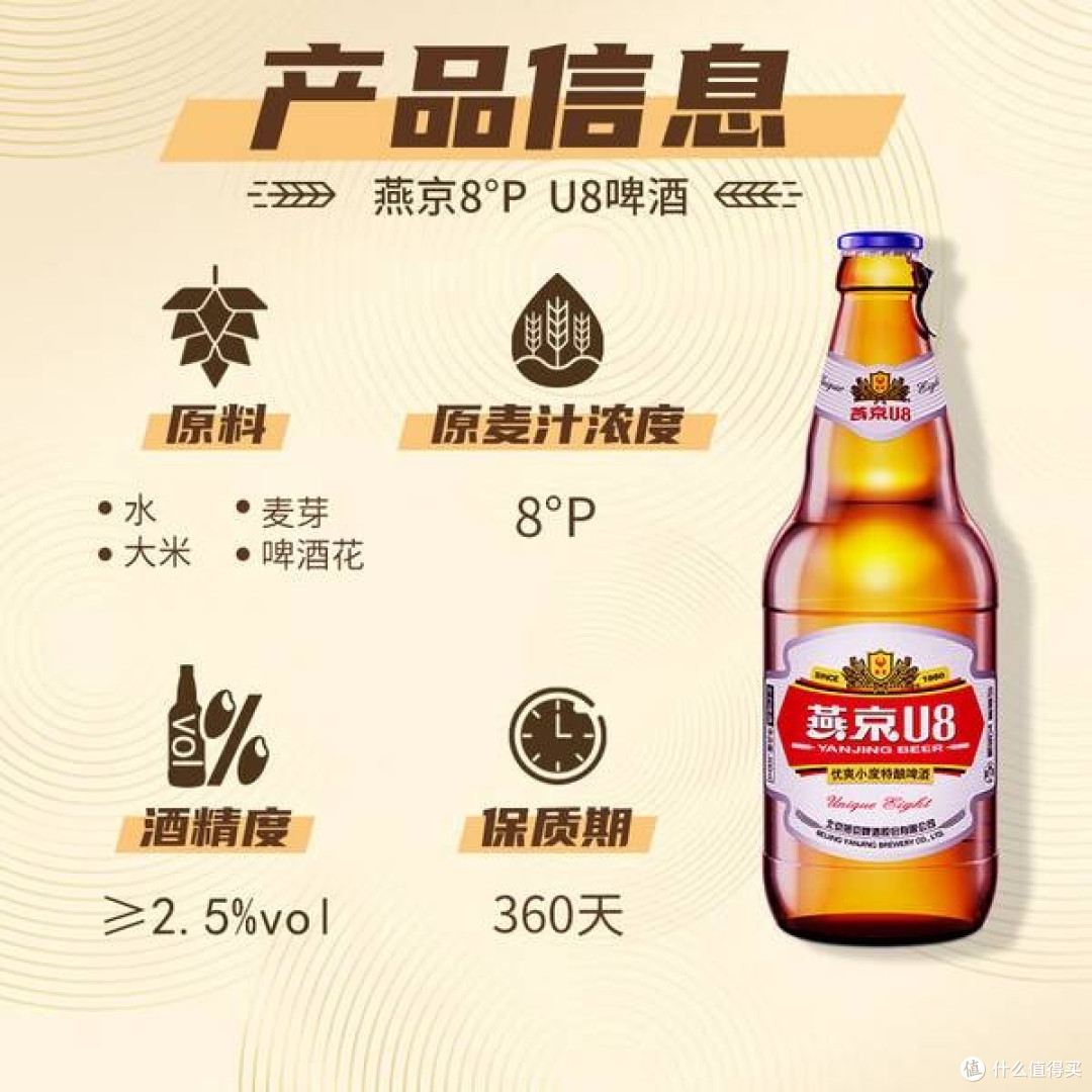 燕京啤酒 U8 小度酒,整箱盛宴开抢啦!