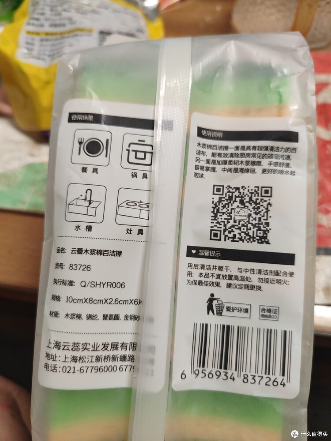 云蕾木浆棉百洁擦:三层结构清洁更省心