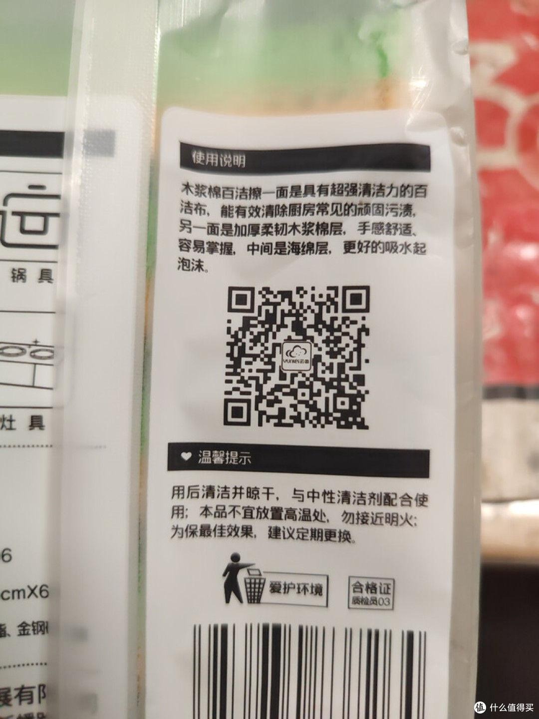 云蕾木浆棉百洁擦:三层结构清洁更省心