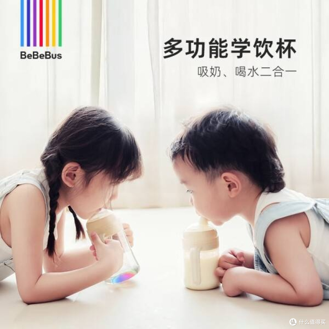 开启宝宝饮水新体验——bebebus彩虹学饮杯