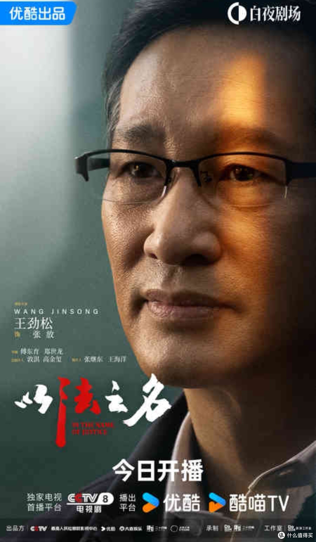 《以法之名》剧情深度解析与社会影响探讨