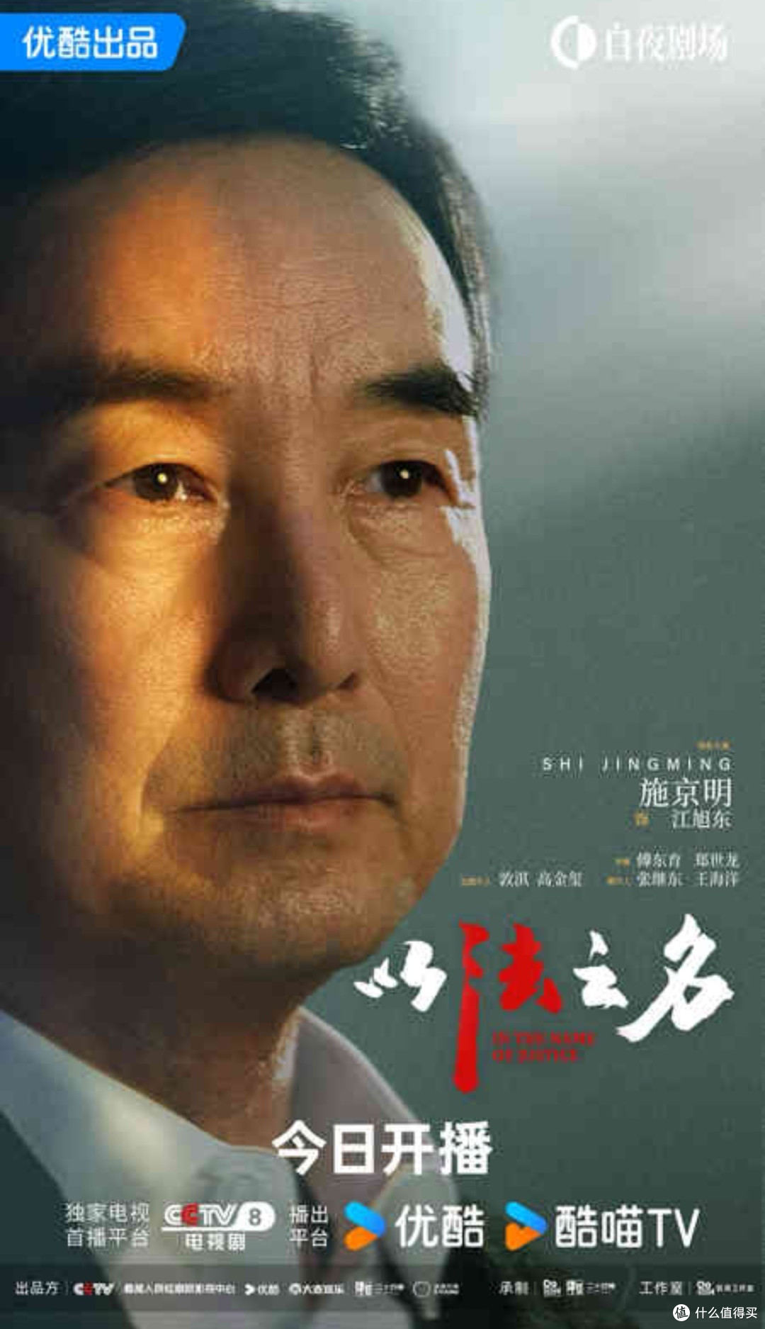 《以法之名》剧情深度解析与社会影响探讨