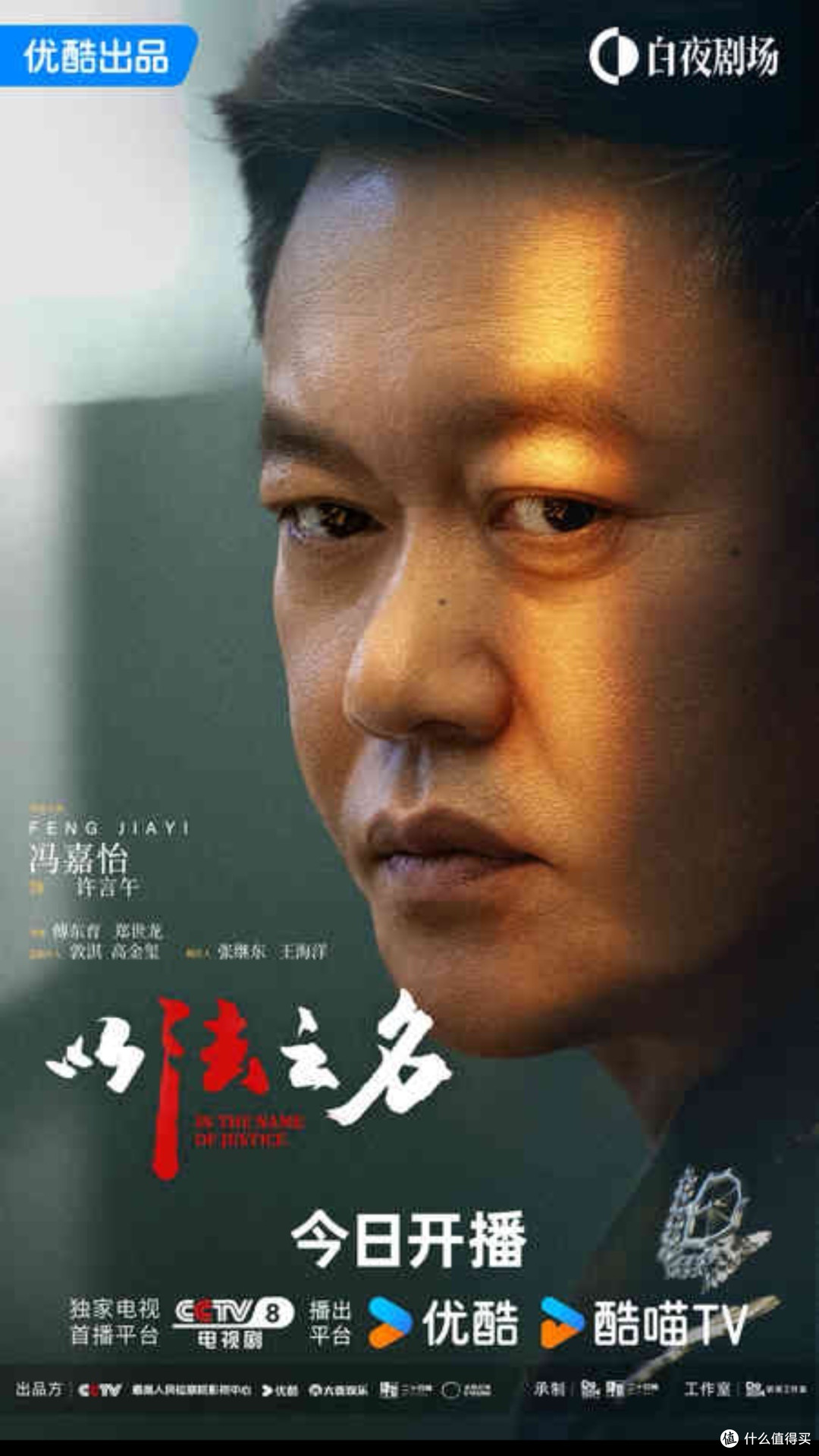 《以法之名》剧情深度解析与社会影响探讨