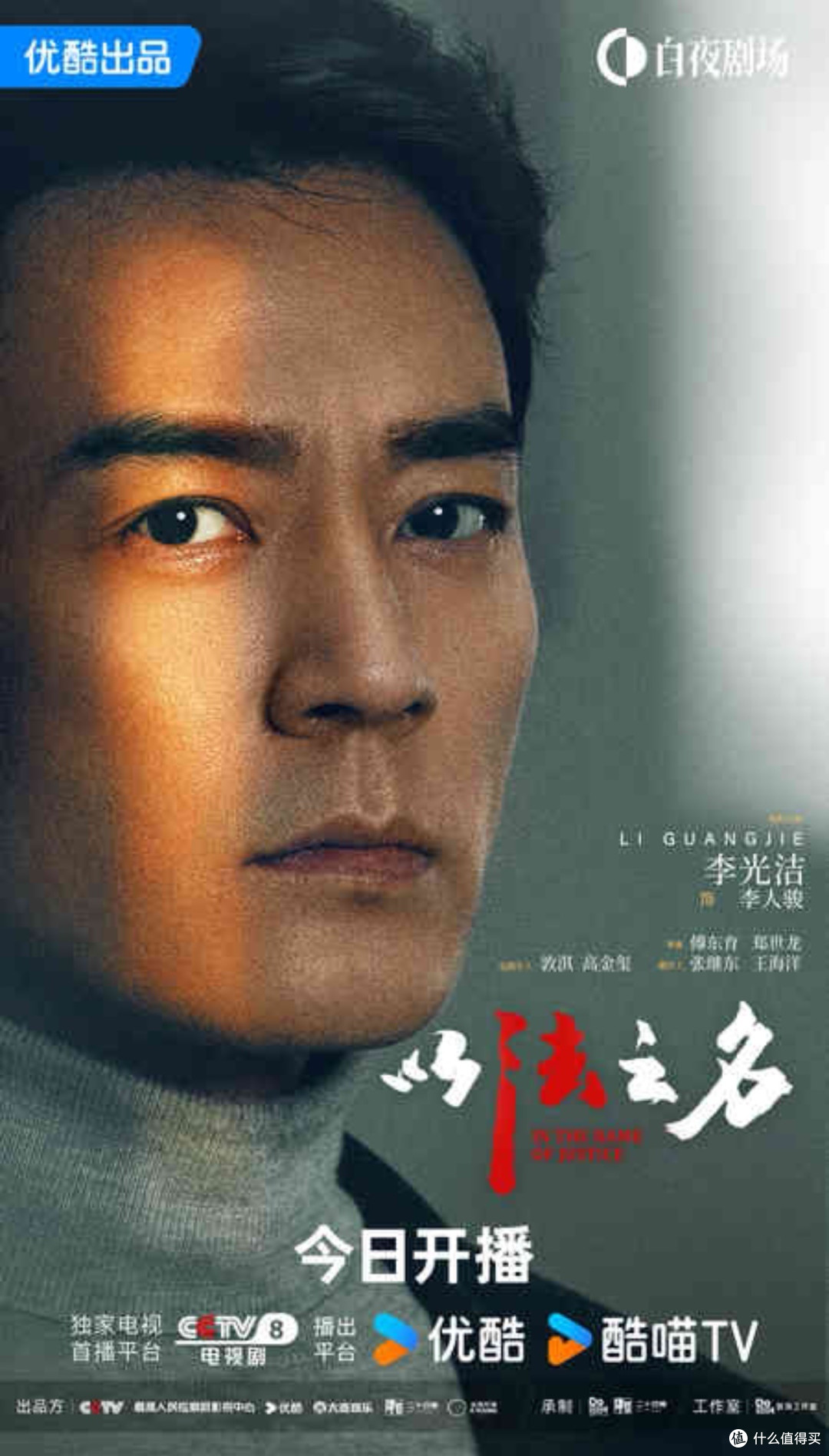《以法之名》剧情深度解析与社会影响探讨