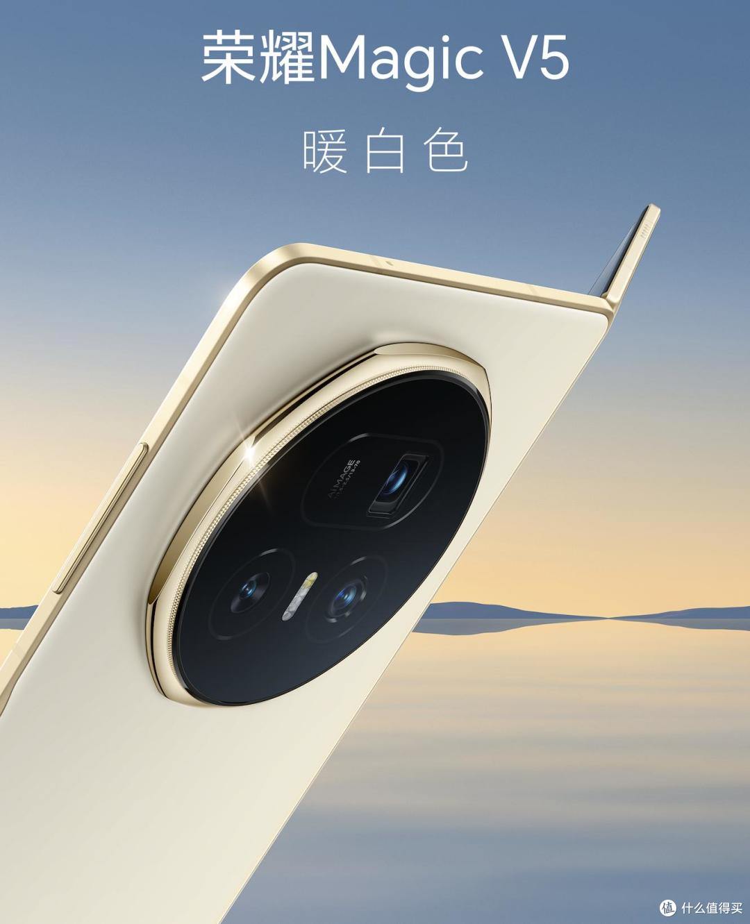 荣耀Magic V5曝光汇总 发布会看个价格就好