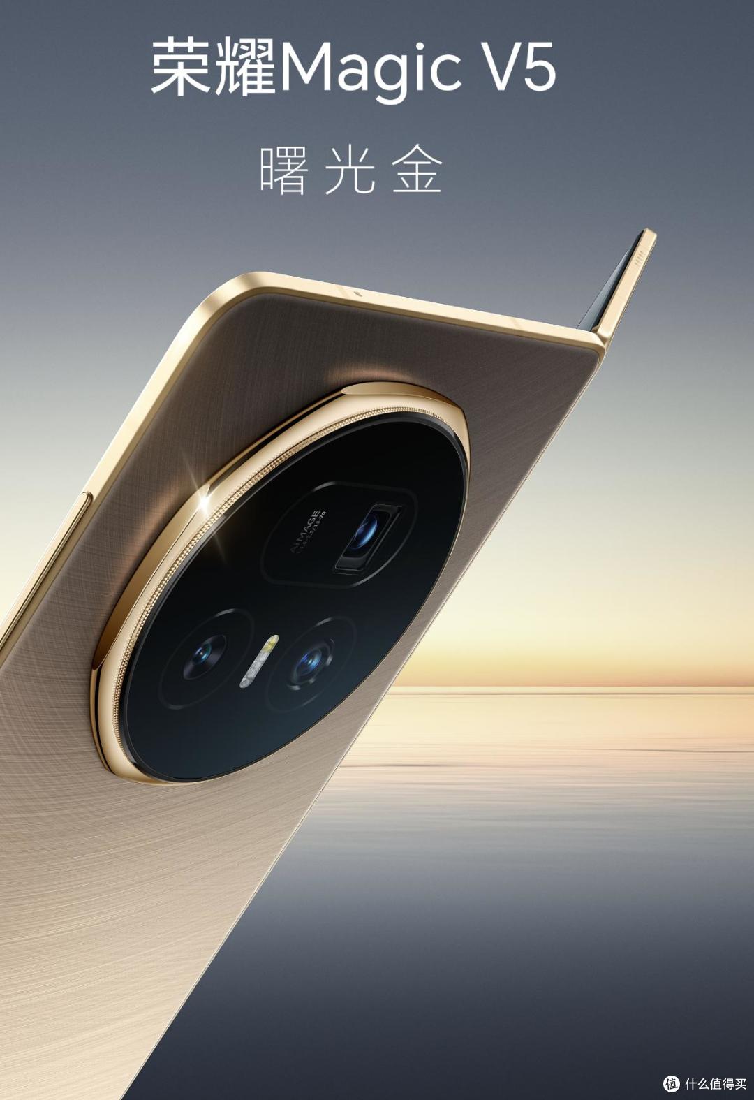 荣耀Magic V5曝光汇总 发布会看个价格就好