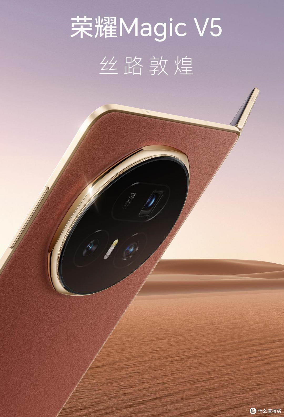 荣耀Magic V5曝光汇总 发布会看个价格就好