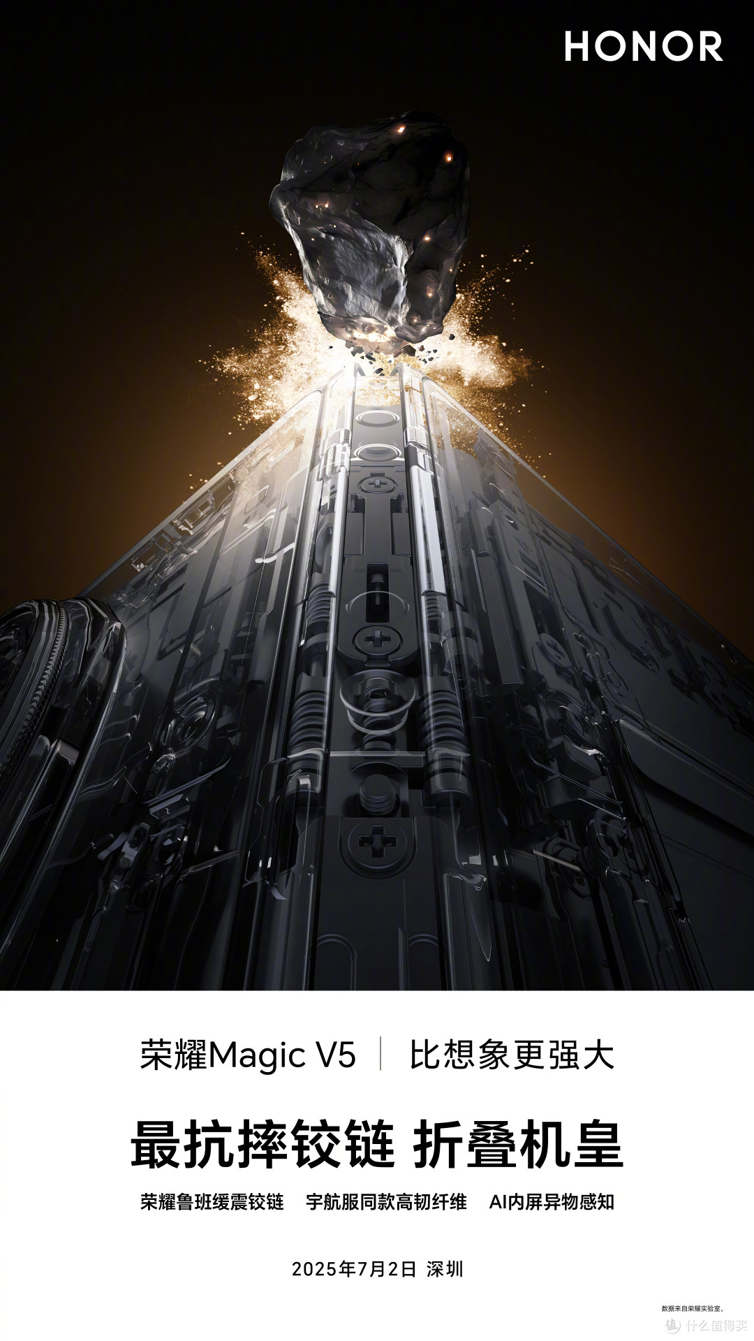 荣耀Magic V5曝光汇总 发布会看个价格就好
