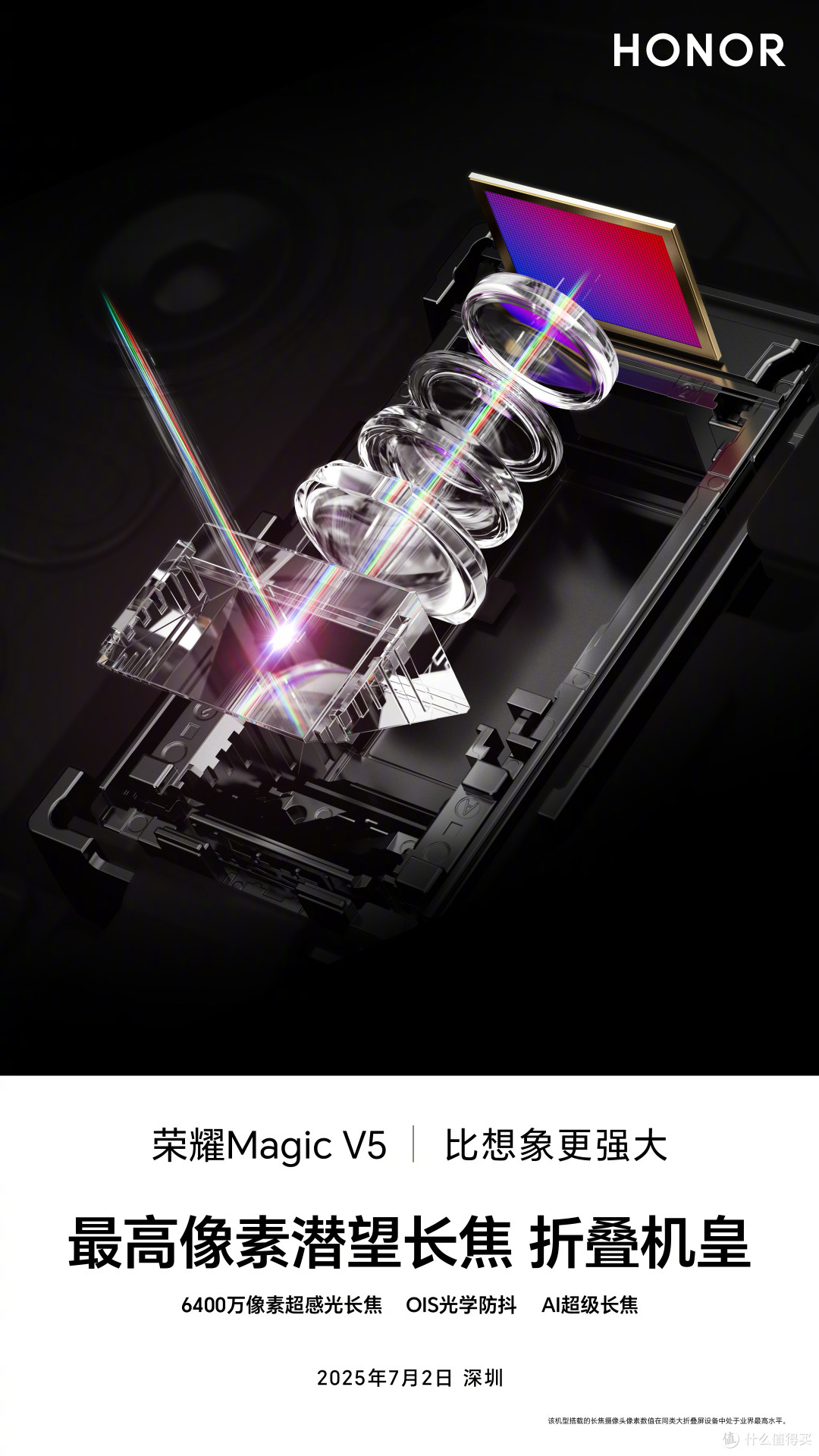 荣耀Magic V5曝光汇总 发布会看个价格就好