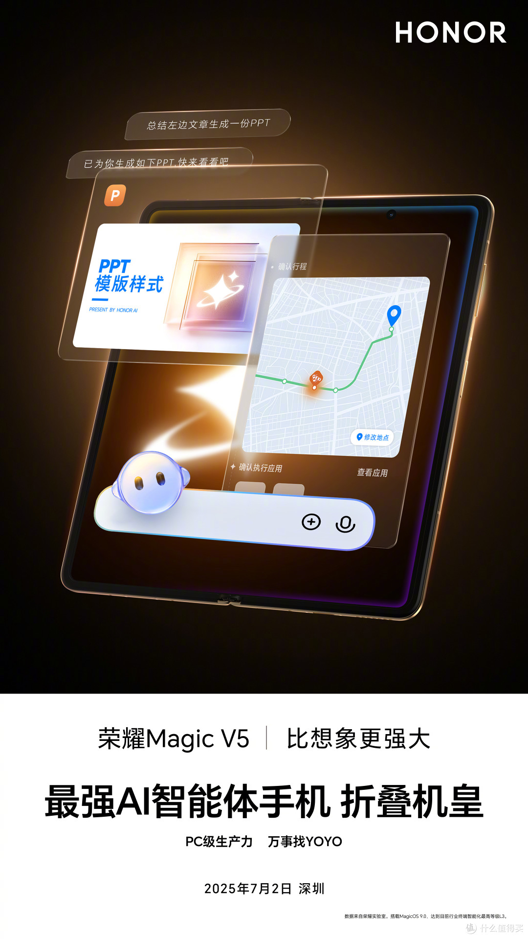 荣耀Magic V5曝光汇总 发布会看个价格就好