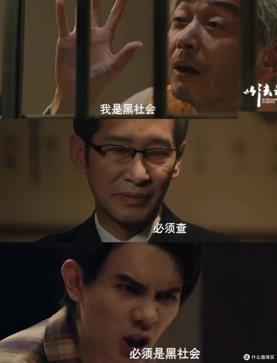 《以法之名》:撕开社会伤疤,探寻司法与人性的真相