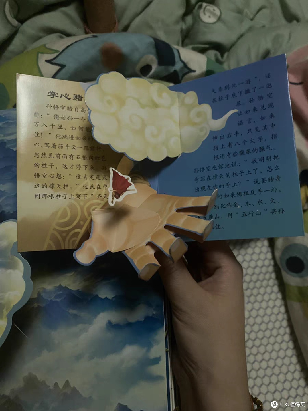 西游记立体书儿童3d立体书青葫芦四大名著绘本