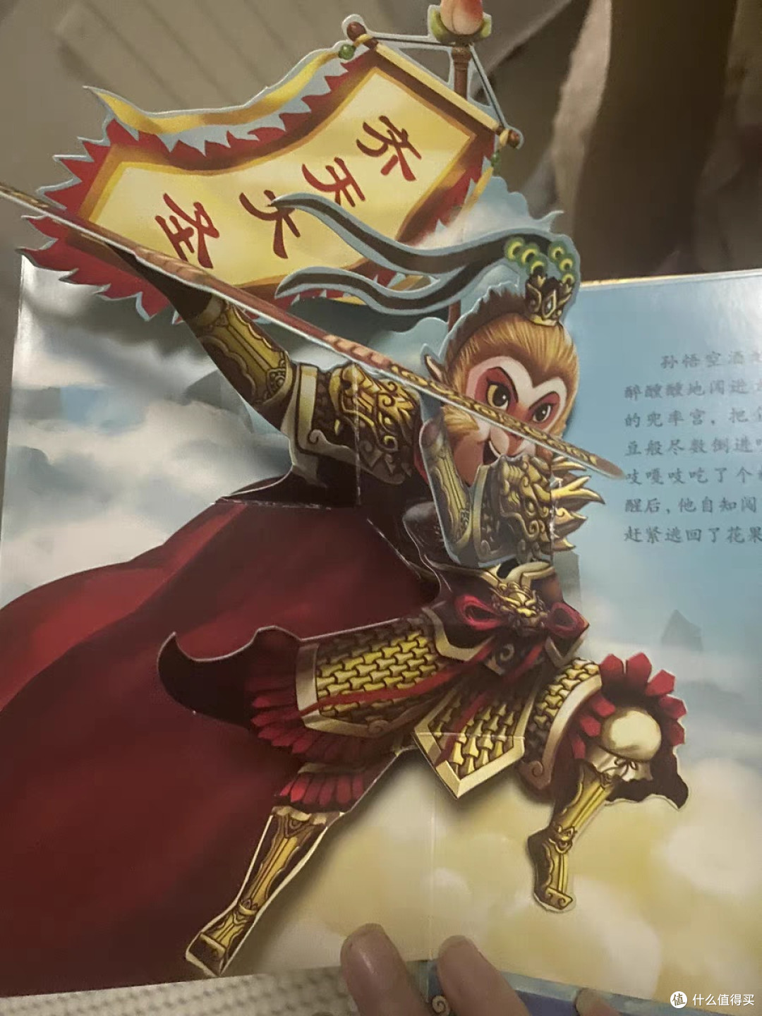 西游记立体书儿童3d立体书青葫芦四大名著绘本