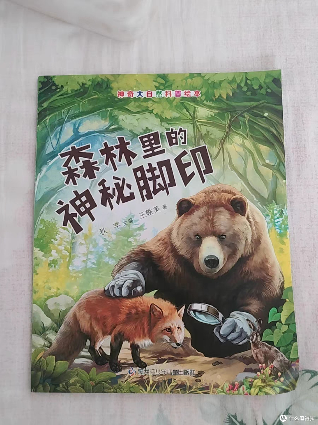 原来科学这么有趣正版书籍少儿科普类书籍百科全书