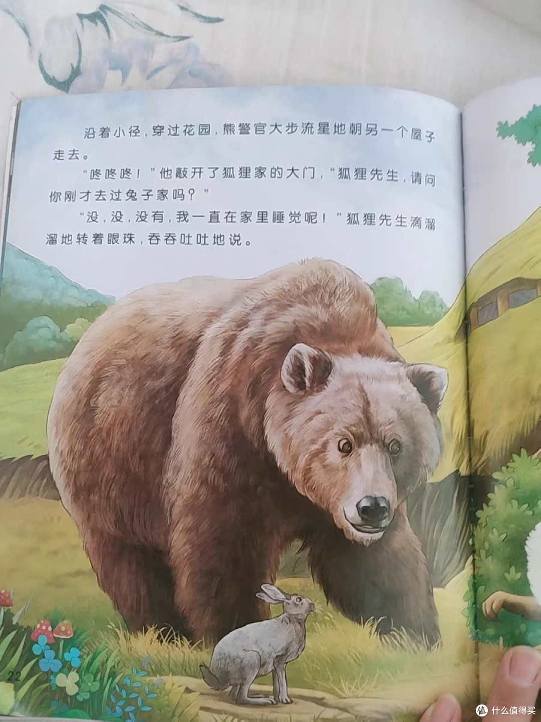 原来科学这么有趣正版书籍少儿科普类书籍百科全书
