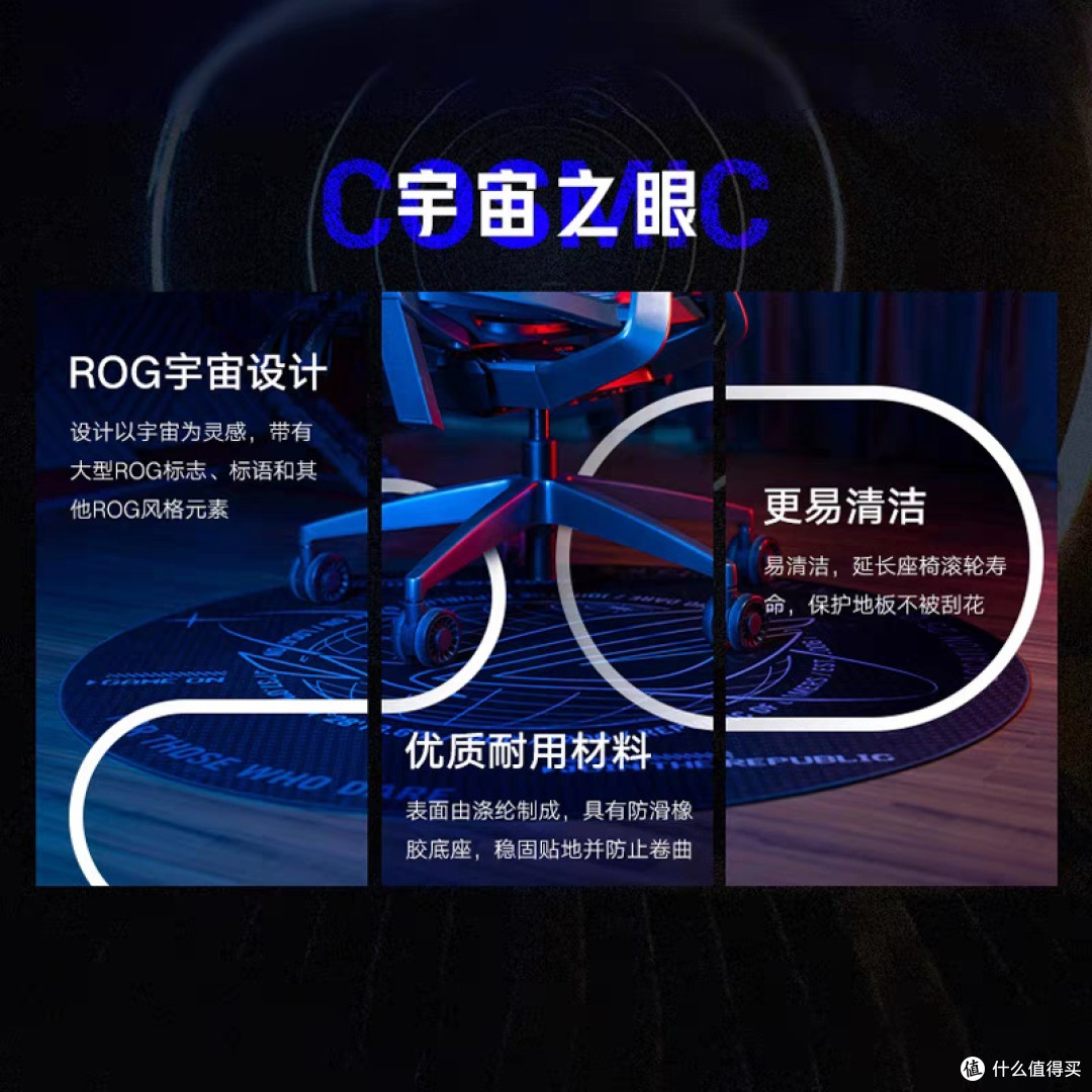 华硕Cosmic宇宙地垫：电竞房新宠