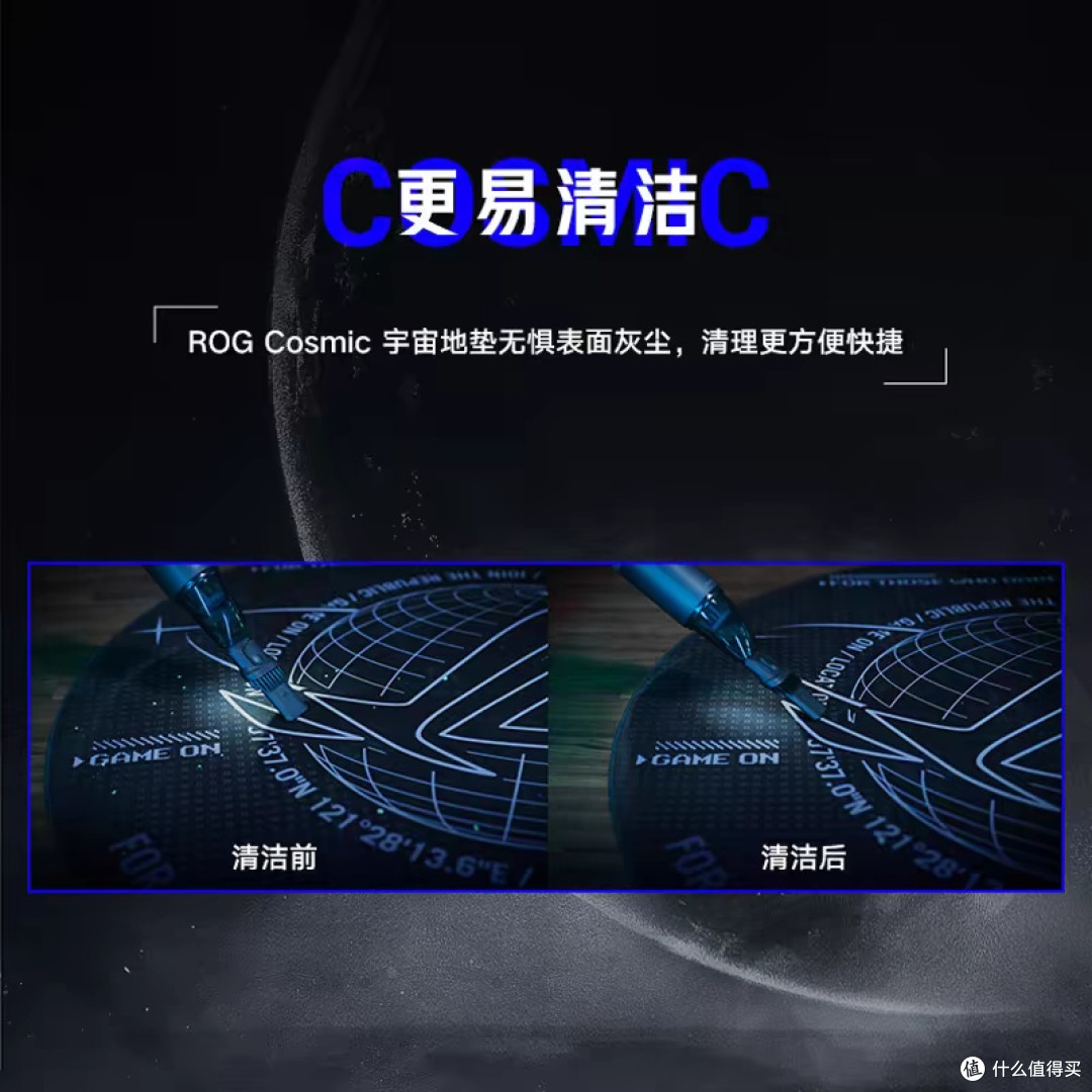 华硕Cosmic宇宙地垫：电竞房新宠
