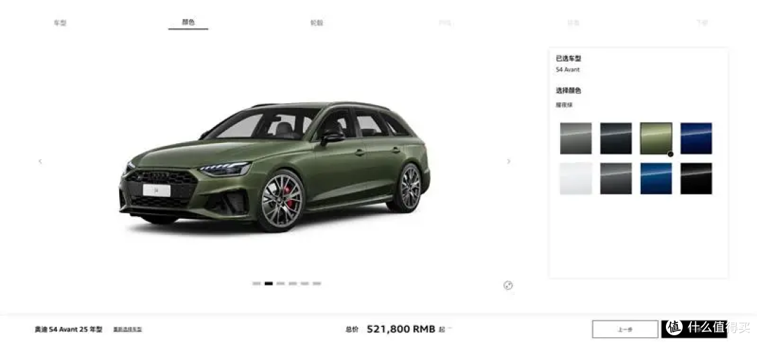 2025款奥迪S4 Avant上市 售价52.18万元