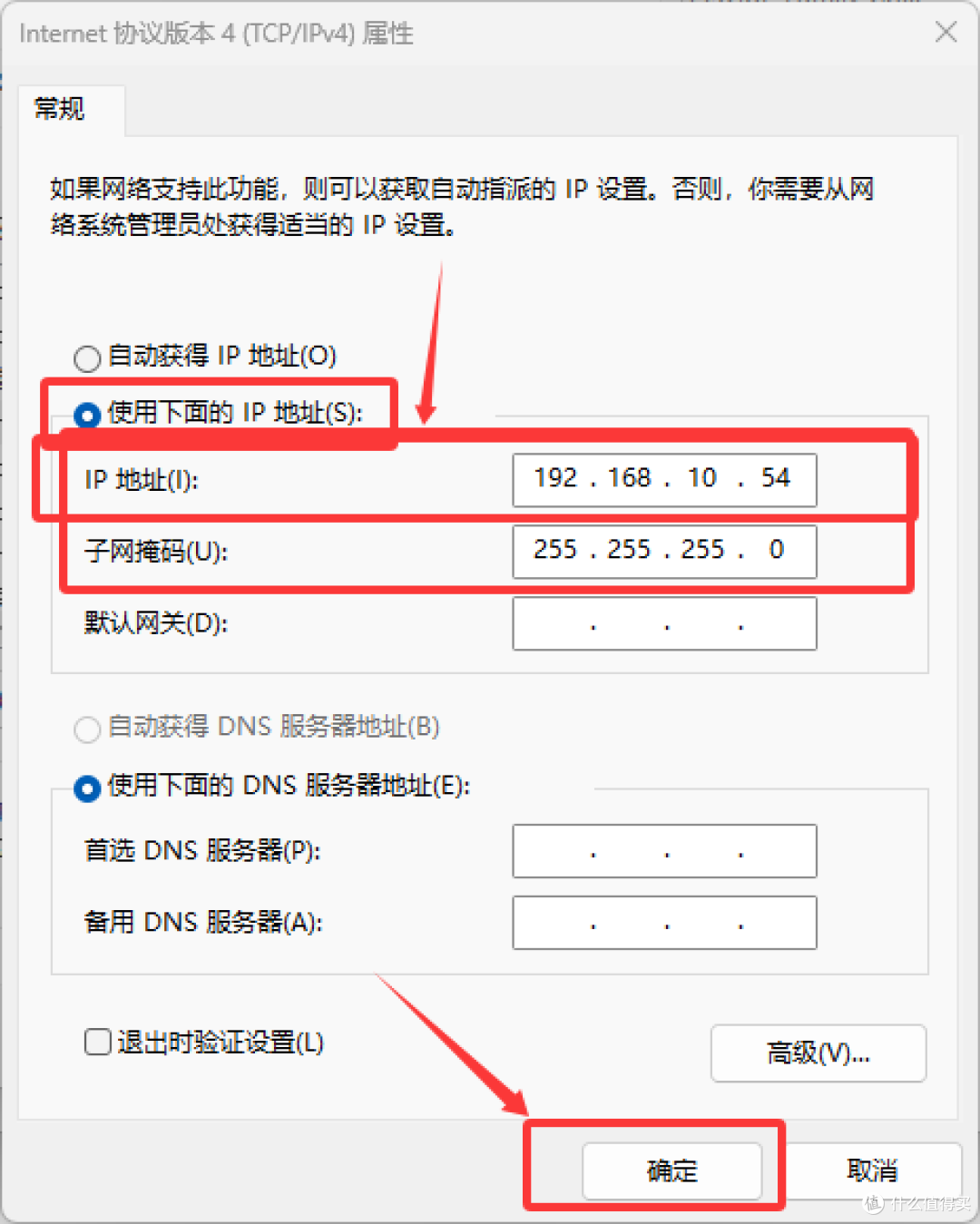 Web界面操作指南:三层交换机管理IP地址修改教程