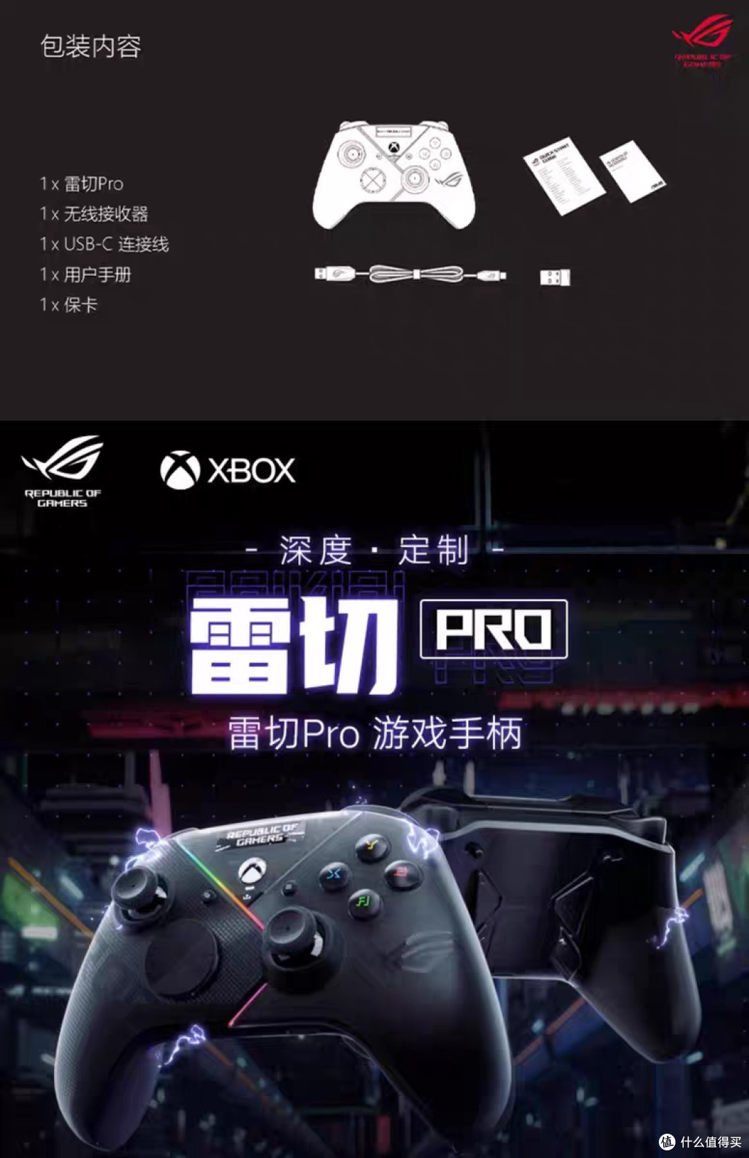 华硕ROG雷切Pro无线游戏手柄评测