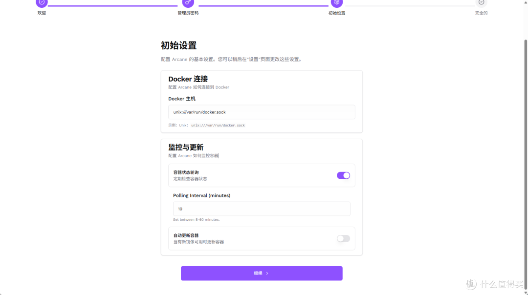 设置项