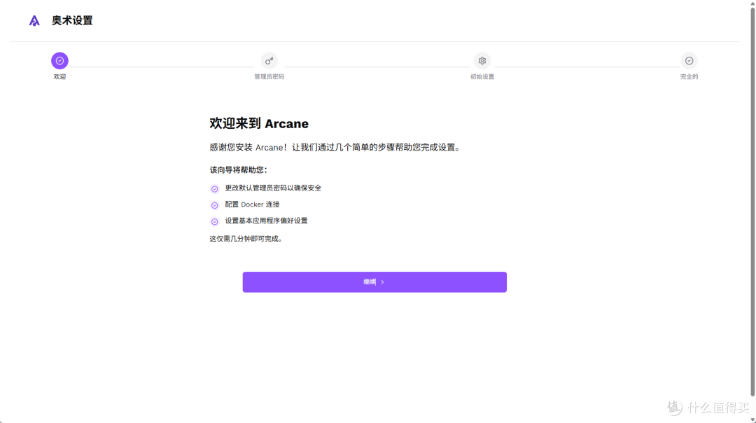 初始化