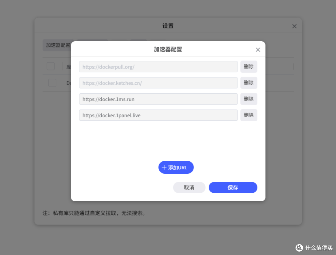 i加速器设置