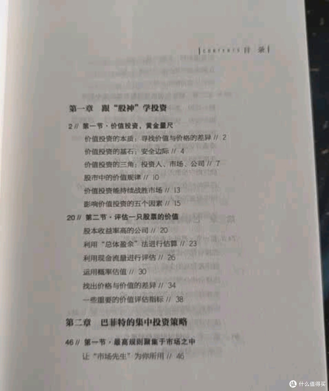 618 必入!解锁巴菲特的财富密码