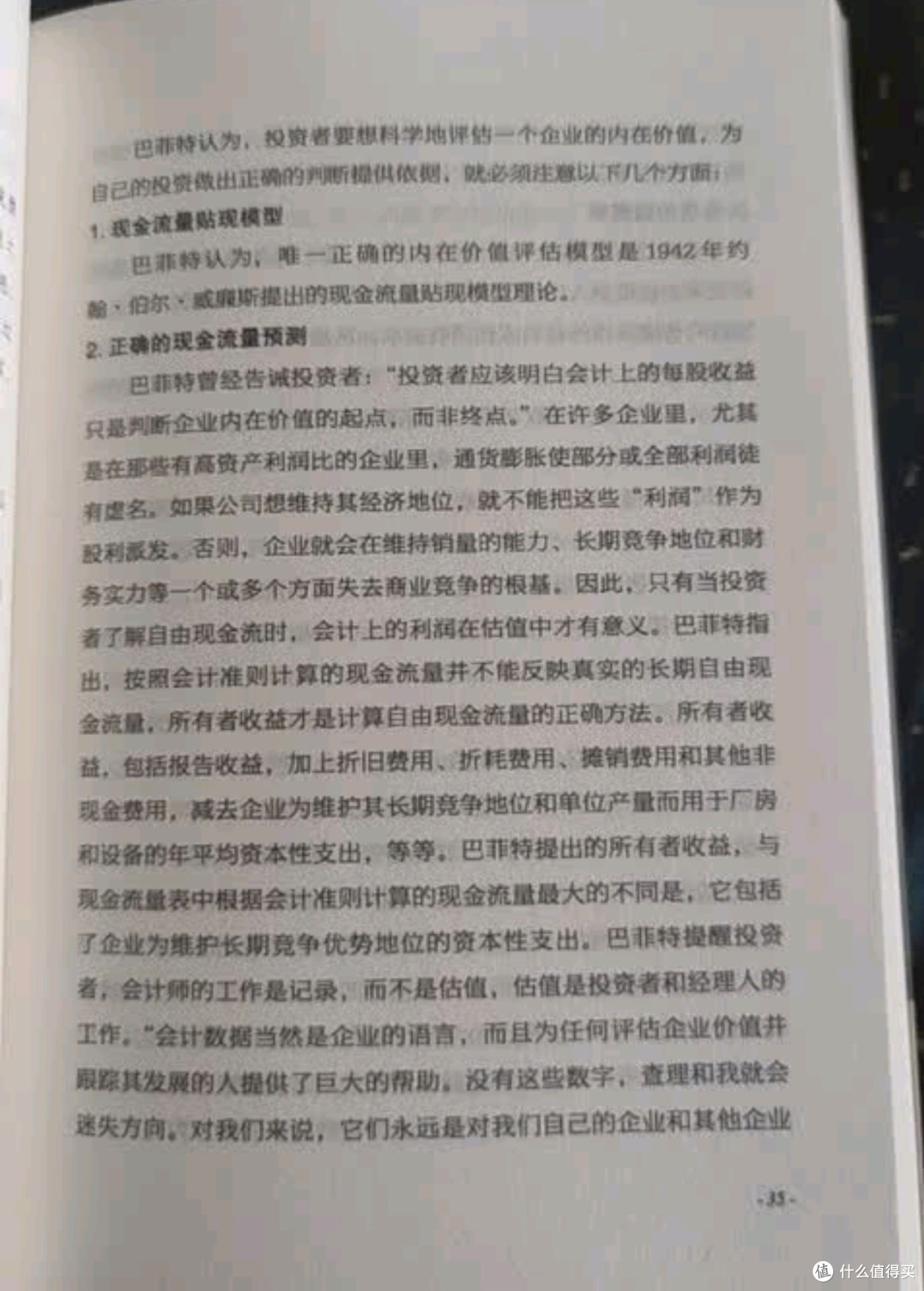 618 必入!解锁巴菲特的财富密码