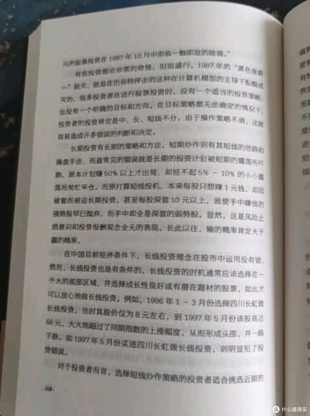 618 必入!解锁巴菲特的财富密码