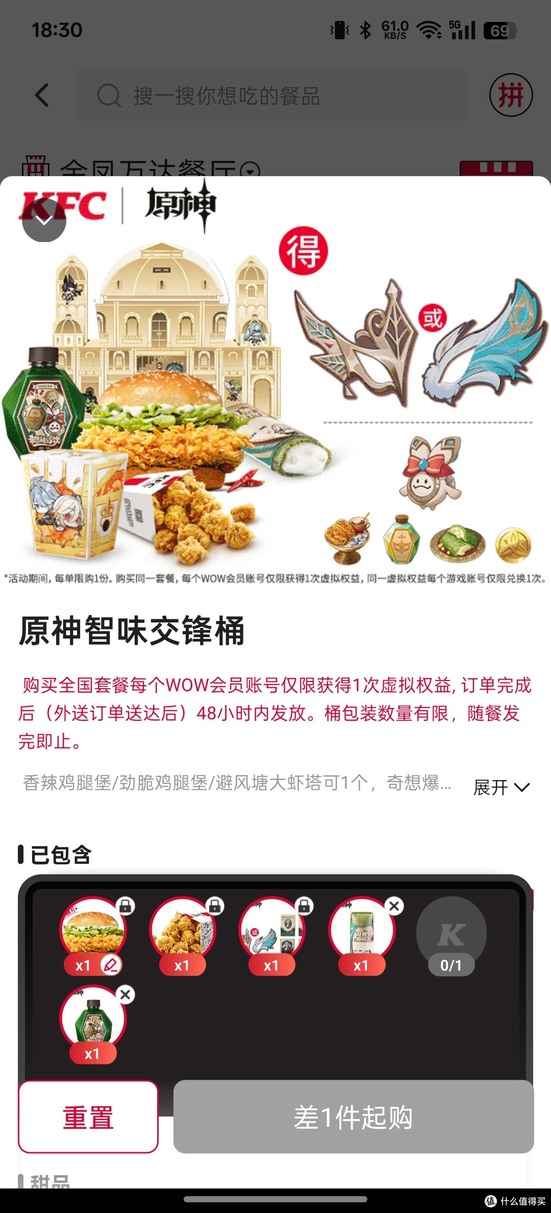 神奇的联名,ROG与肯德基的汉堡联名