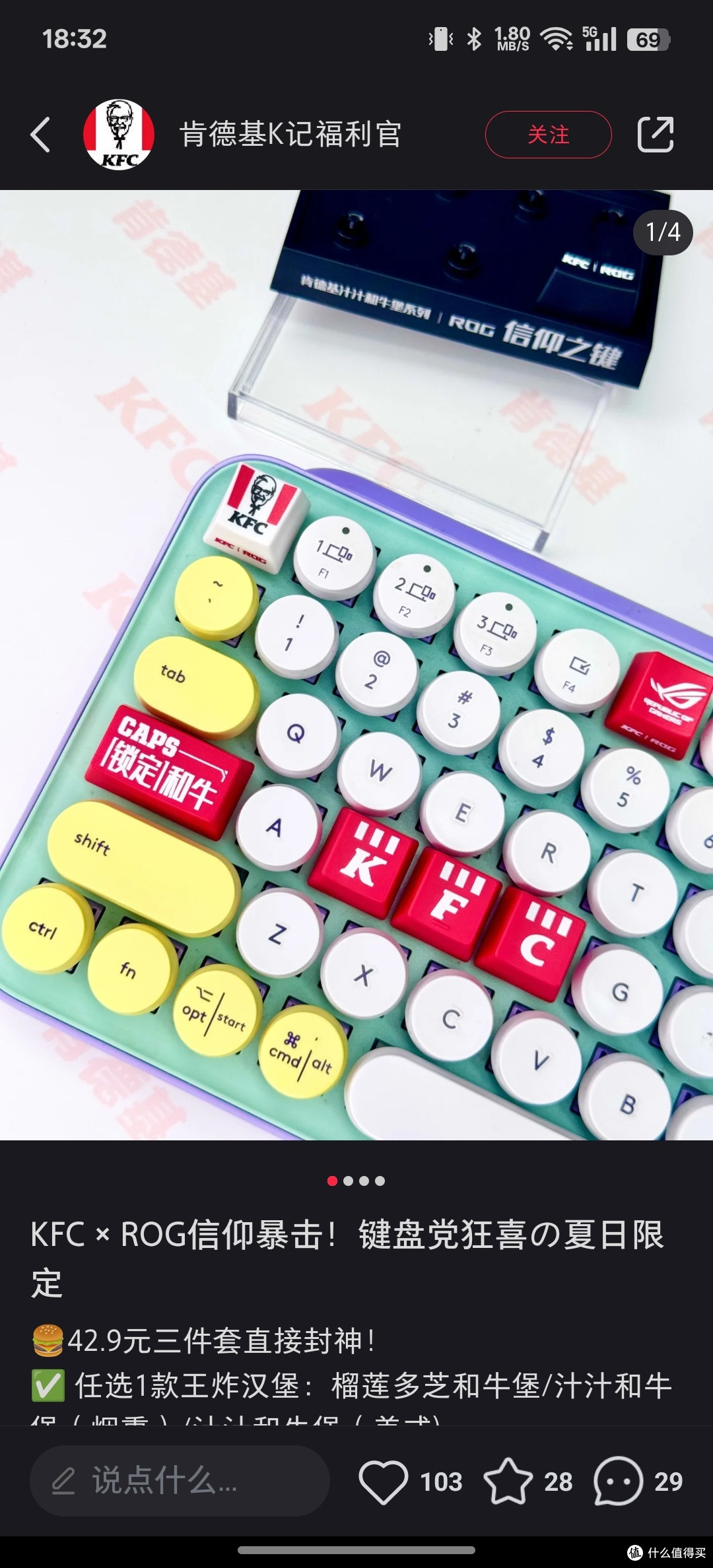 神奇的联名,ROG与肯德基的汉堡联名