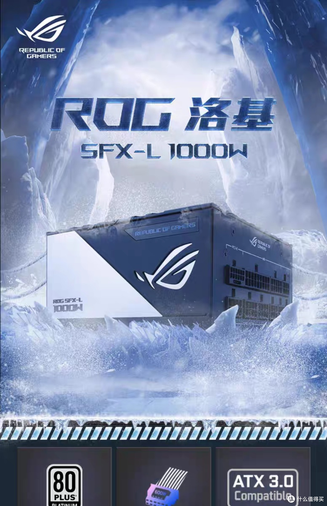 ROG洛基白金牌电源评测