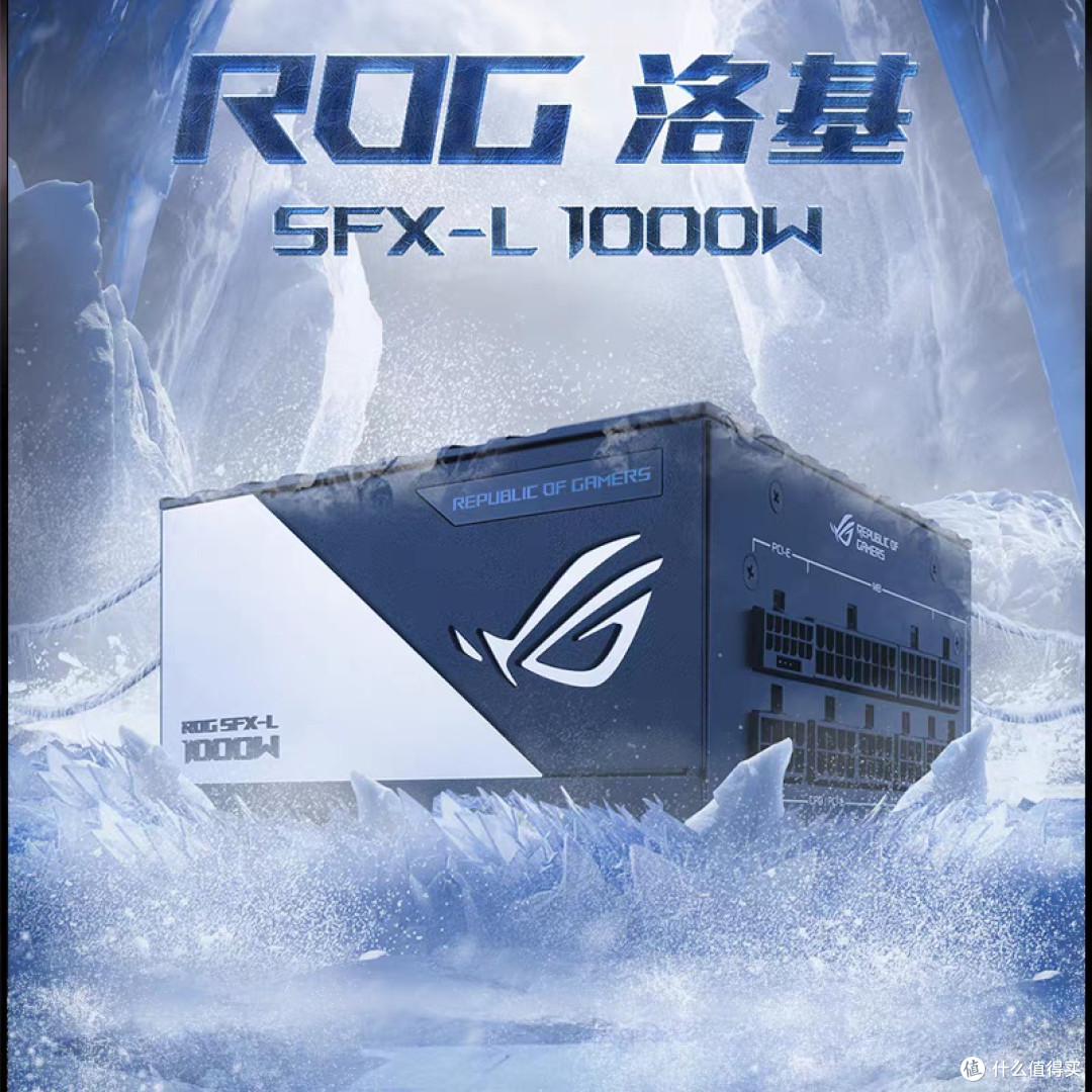 ROG洛基白金牌电源评测