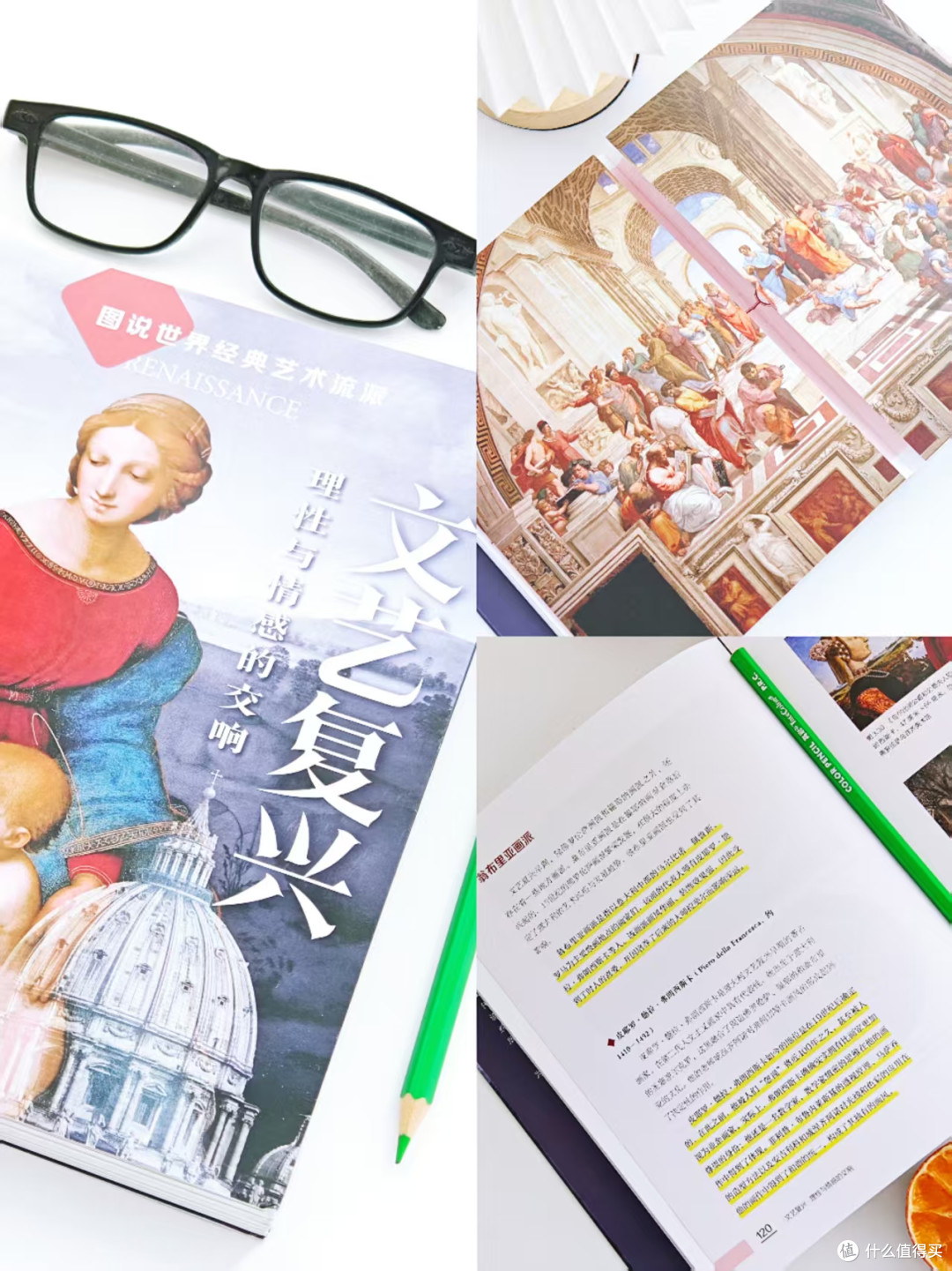 改变直男气质,提升艺术细胞,盘点我近期买的艺术类书籍