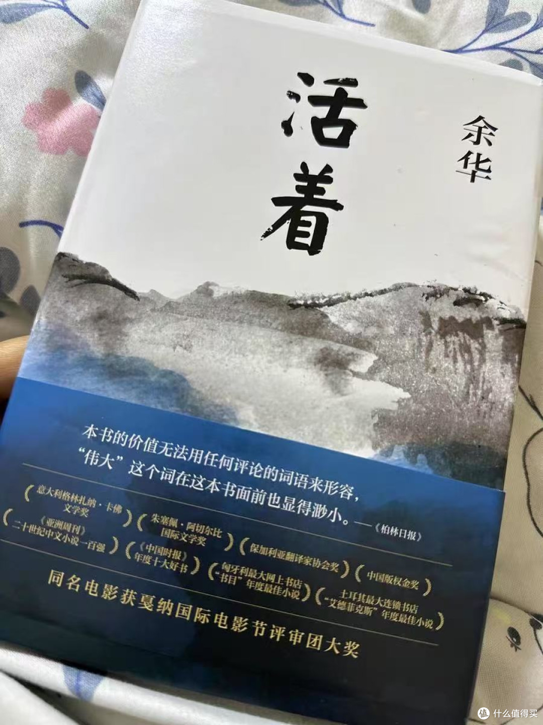 618囤书清单里必须有《活着》！这本书真的太经典，不看后悔系列

