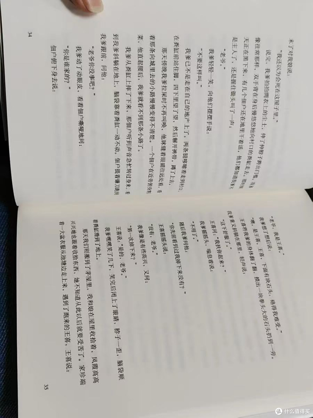 618囤书清单里必须有《活着》！这本书真的太经典，不看后悔系列

