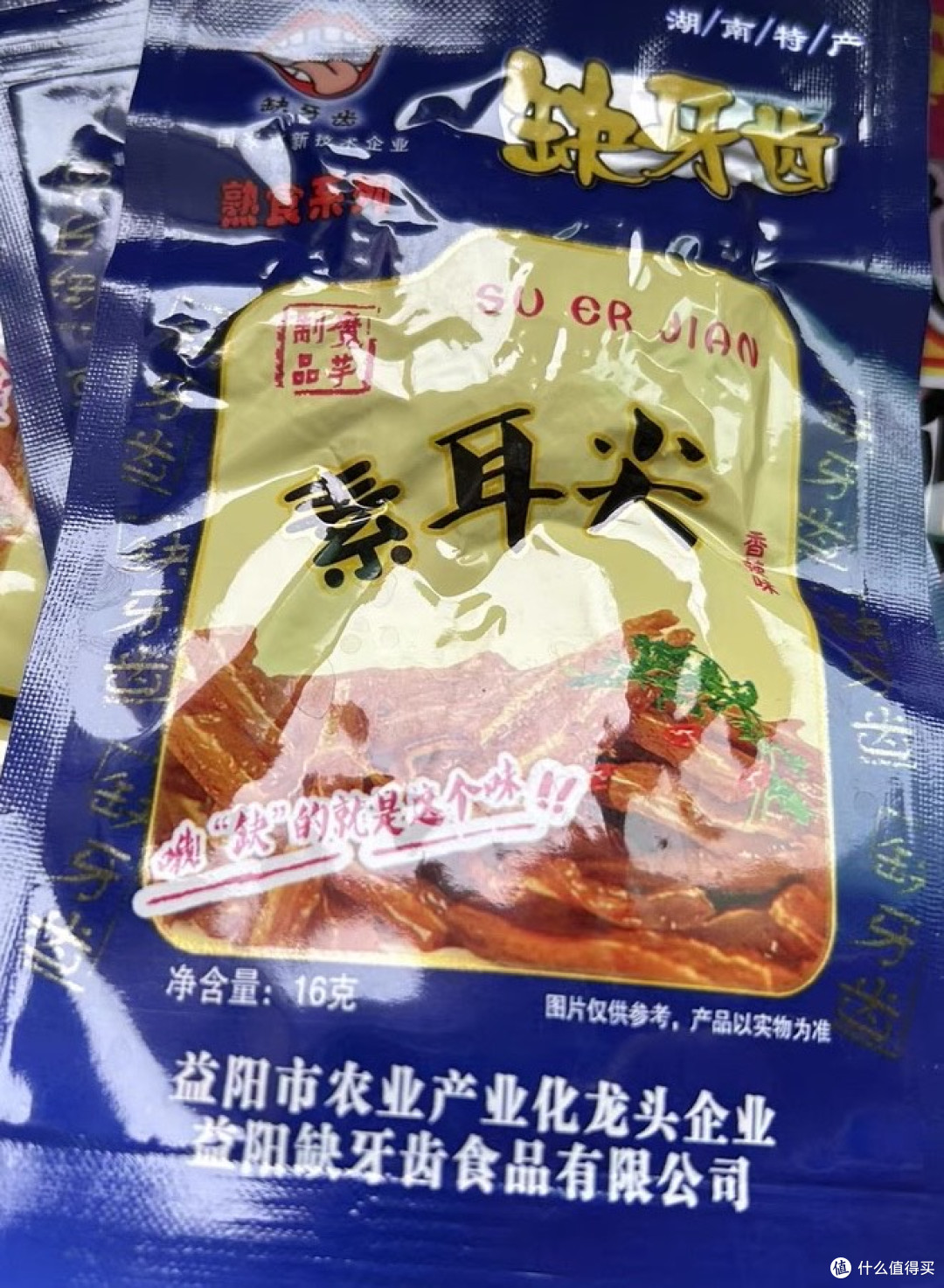 湖南麻辣零食界的“爽脆天花板”,办公室解馋神器!