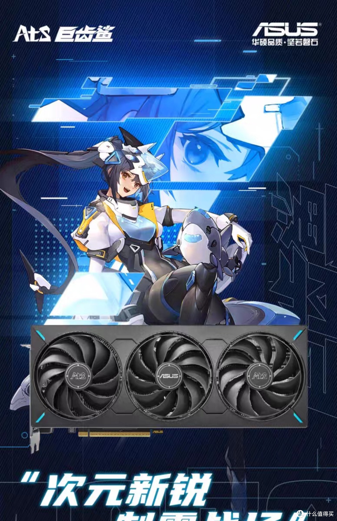 华硕ATS RX 9070 GRE:2K游戏利器