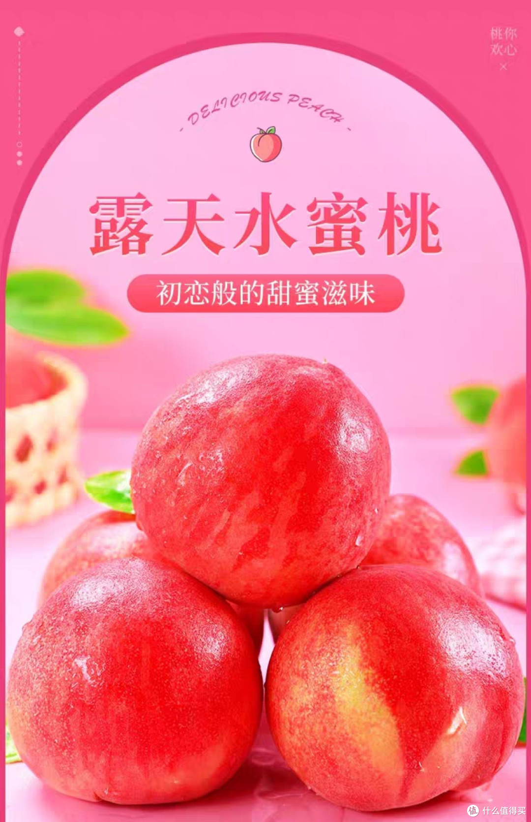 六月水蜜桃:新鲜直达的夏日甜品
