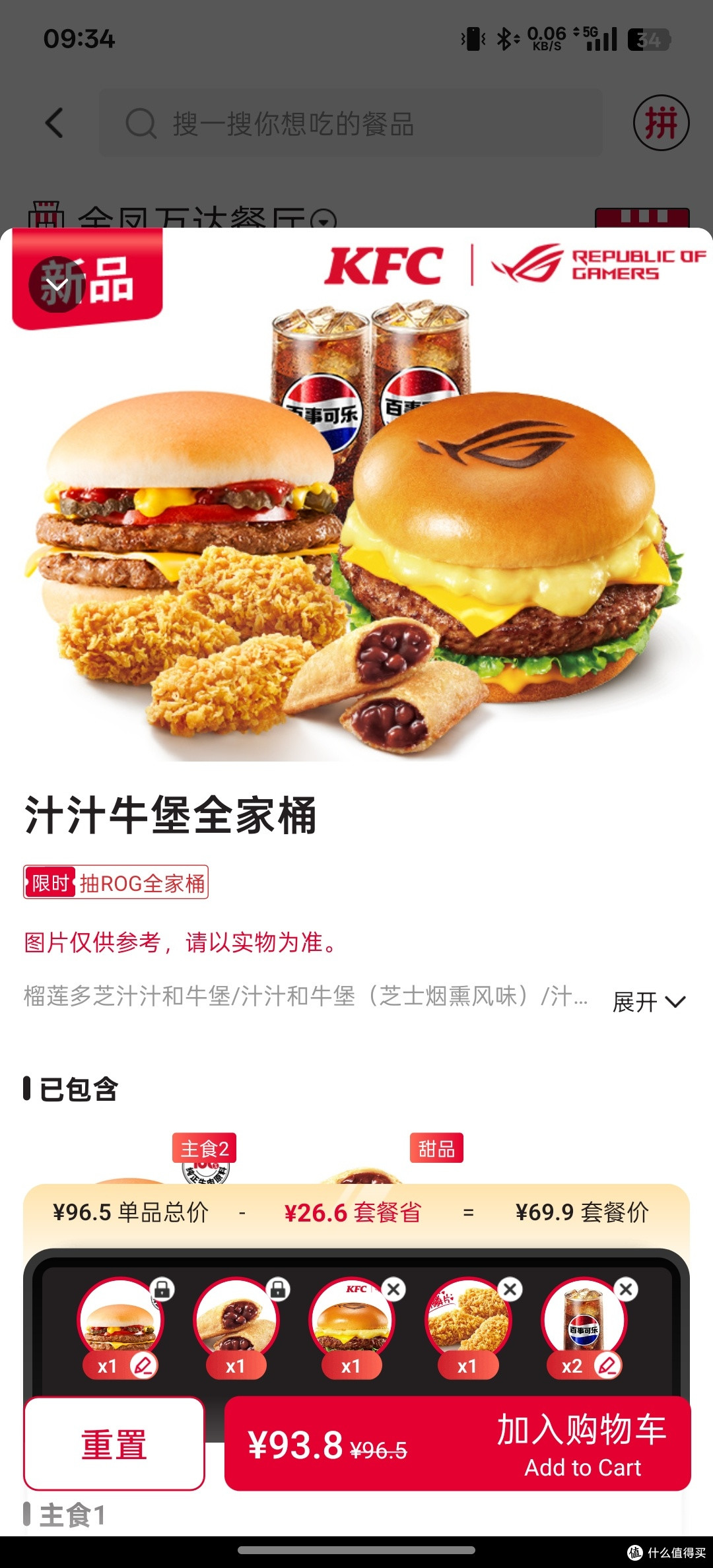 神奇的联名,ROG与肯德基的汉堡联名