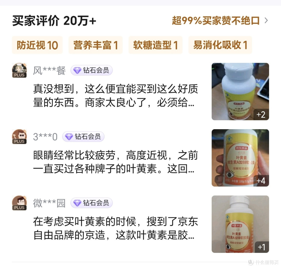 儿童叶黄素软糖购买指南