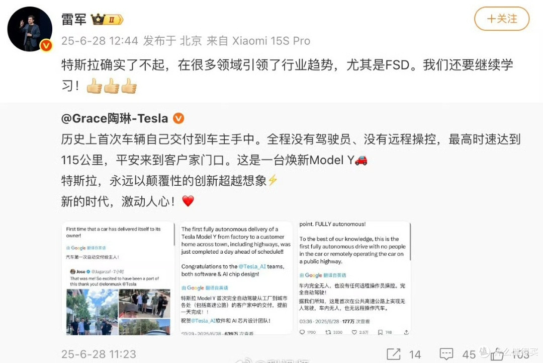 Model Y不是毛坯房!很多方面领先!雷军回应小米YU7和ModelY谁强