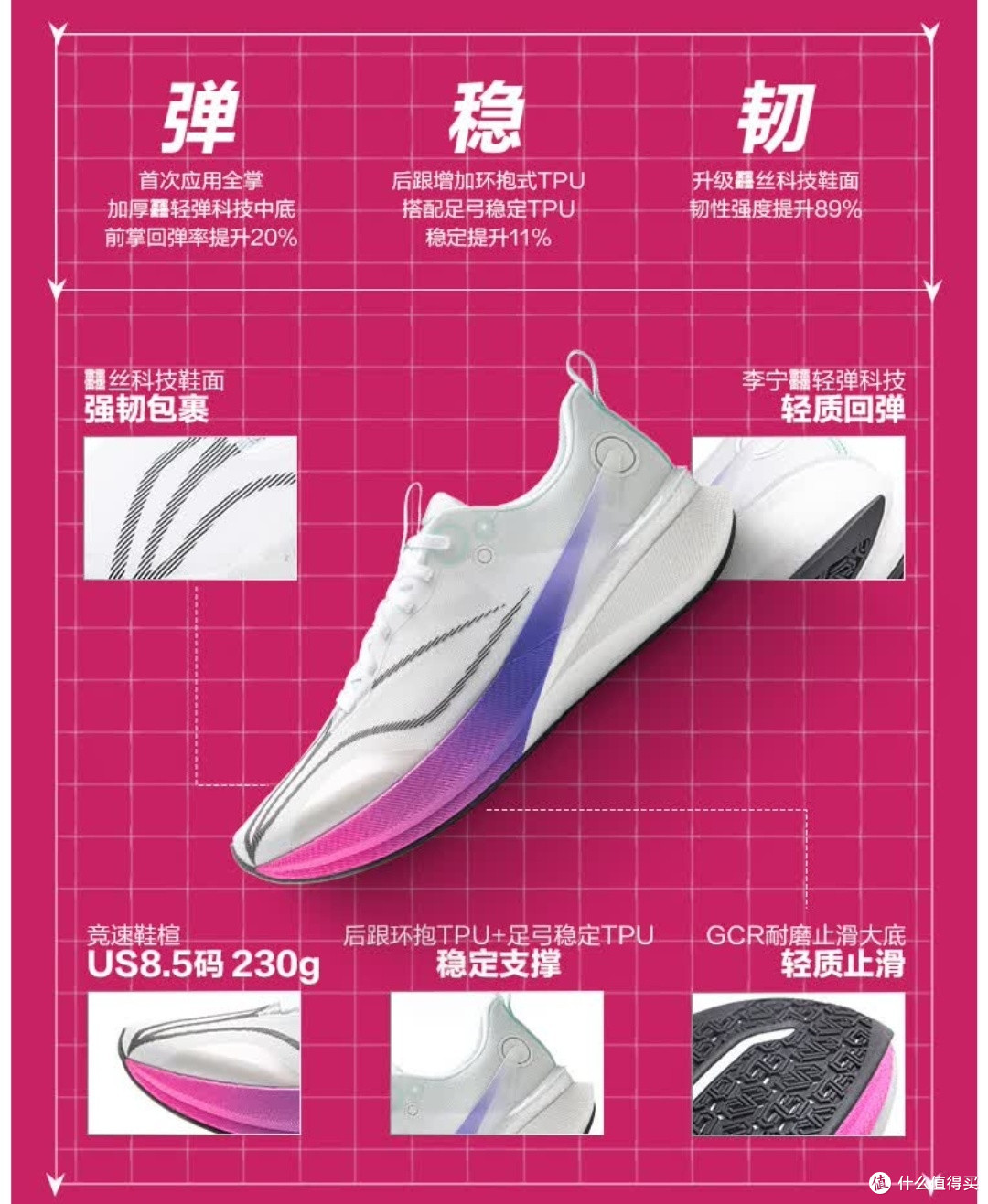 李宁赤兔8PRO:跑步者的清爽之选