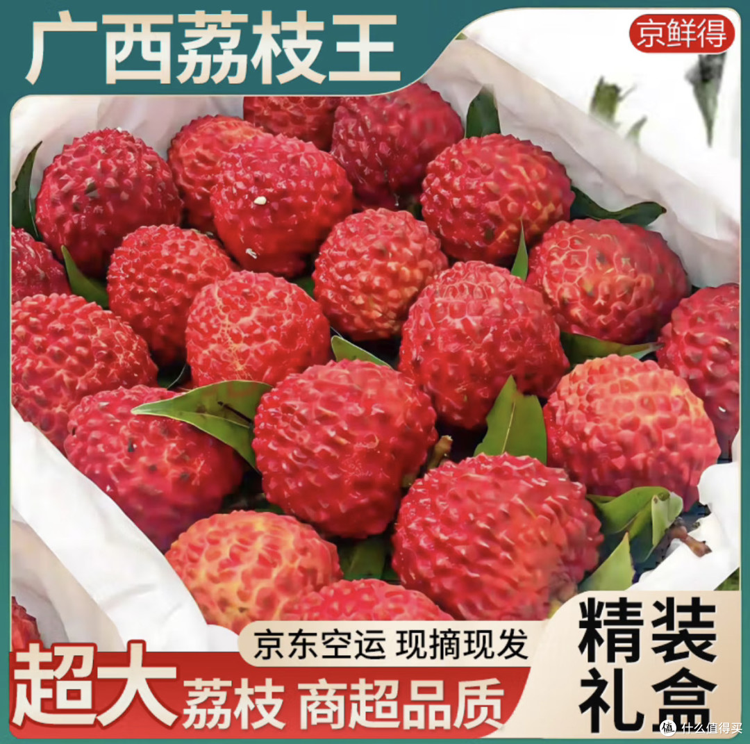 暴跌七成!广西灵山荔枝王开吃体验:钱包没哭,味蕾笑疯了!