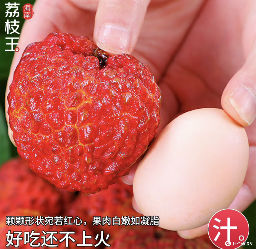 暴跌七成!广西灵山荔枝王开吃体验:钱包没哭,味蕾笑疯了!