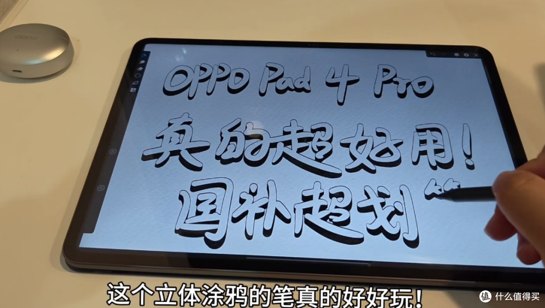 被OPPO Pad 4 Pro“驯服”记:打脸来得猝不及防
