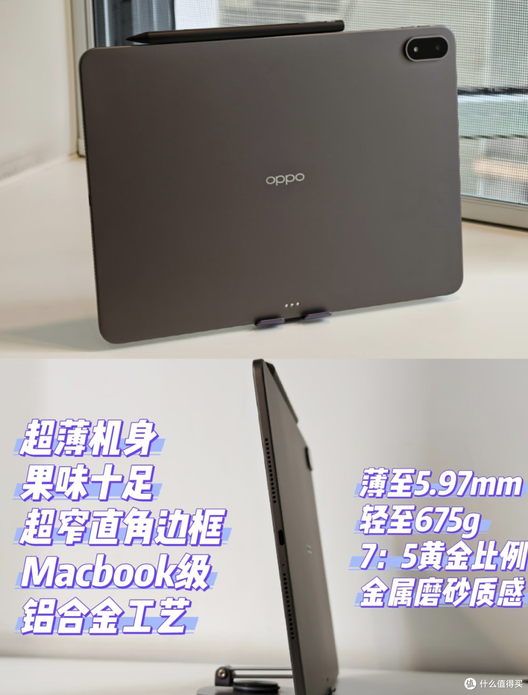 被OPPO Pad 4 Pro“驯服”记:打脸来得猝不及防