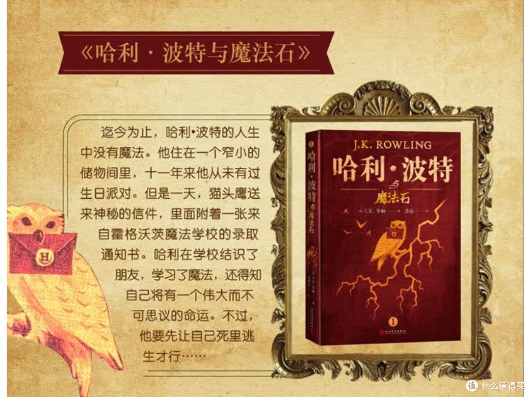 哈利波特典藏版,魔法世界的终极收藏